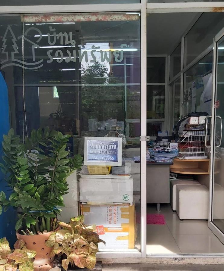 Ruamsab2 รวมทรัพย์2 Apartment Банкок Екстериор снимка